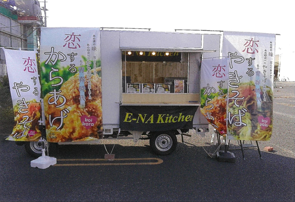 E-NA Kitchen