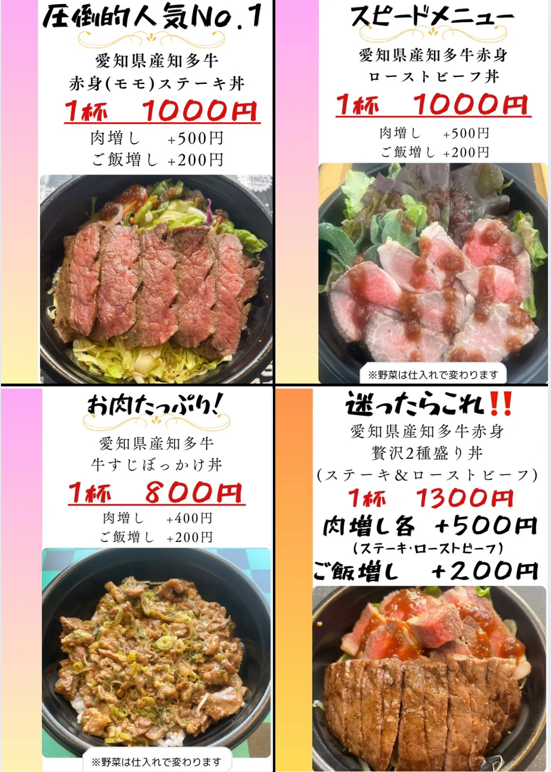 Niku_ruit29