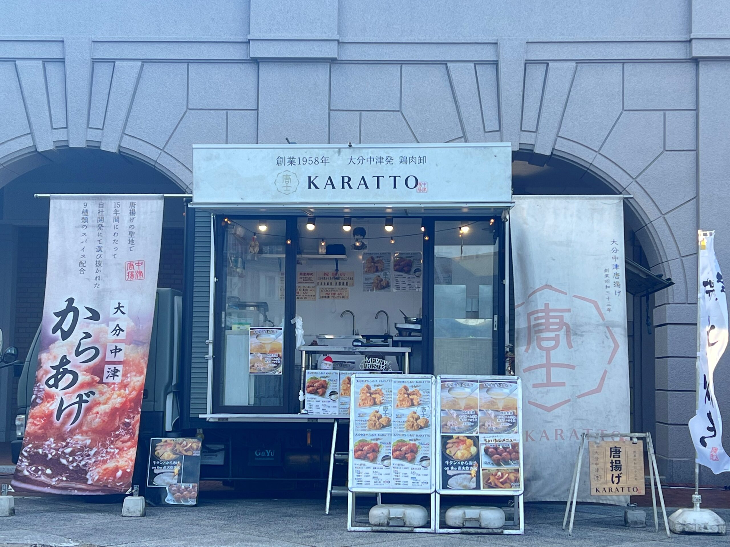 大分中津からあげ KARATTO