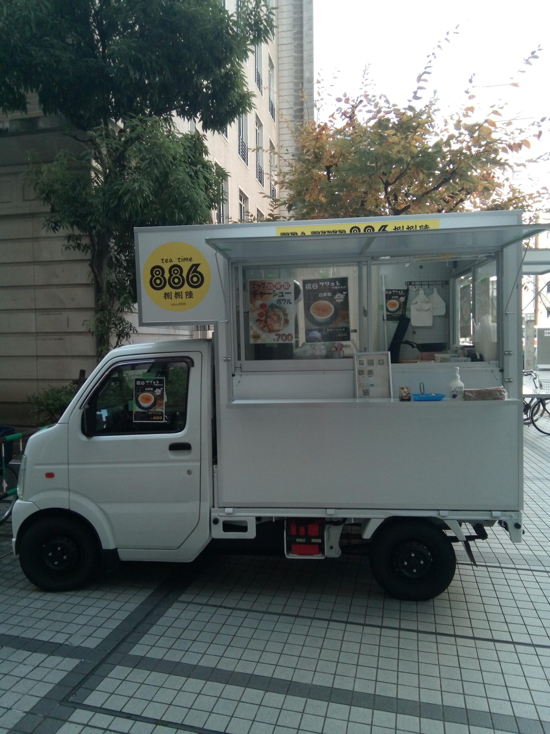 tea time 886