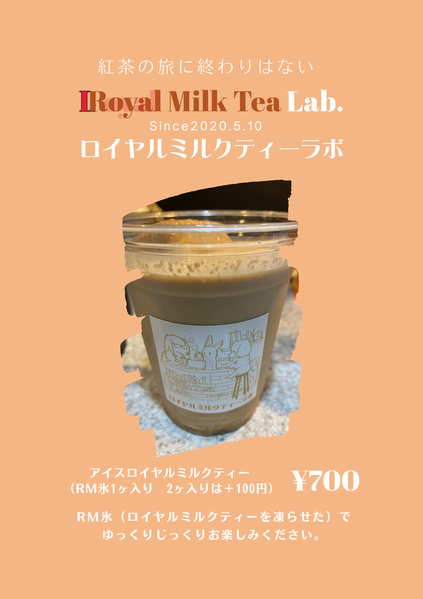 ロイヤルミルクティーラボ ティースタンド