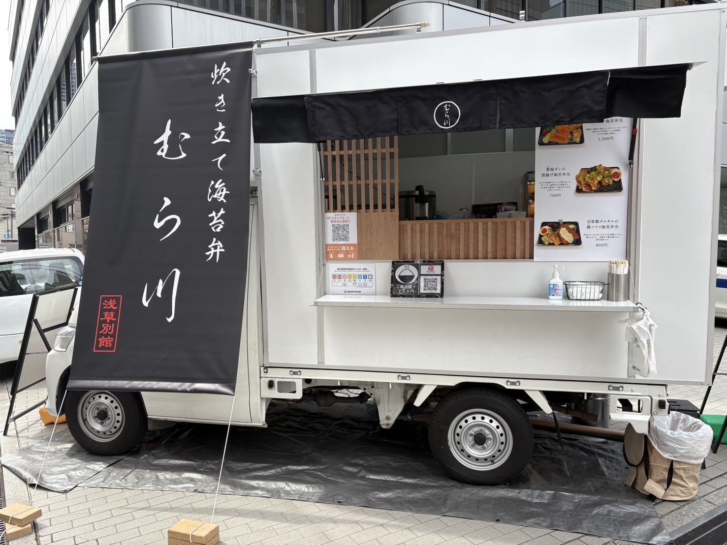 むら川 浅草別館