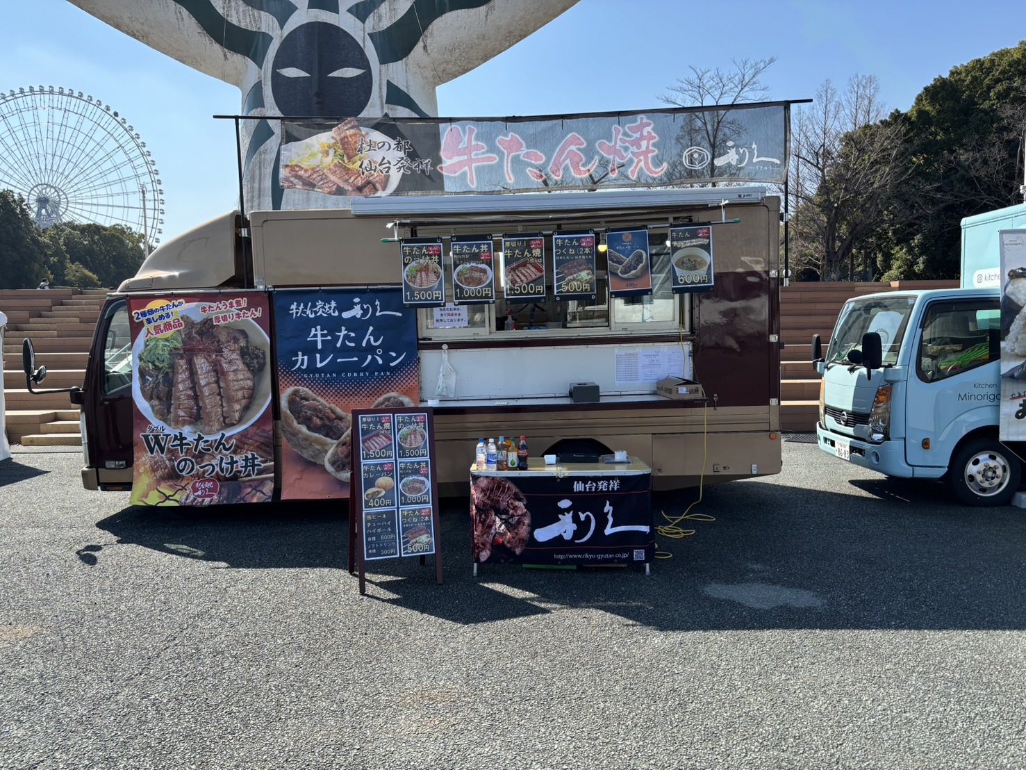 仙臺たんや　利久