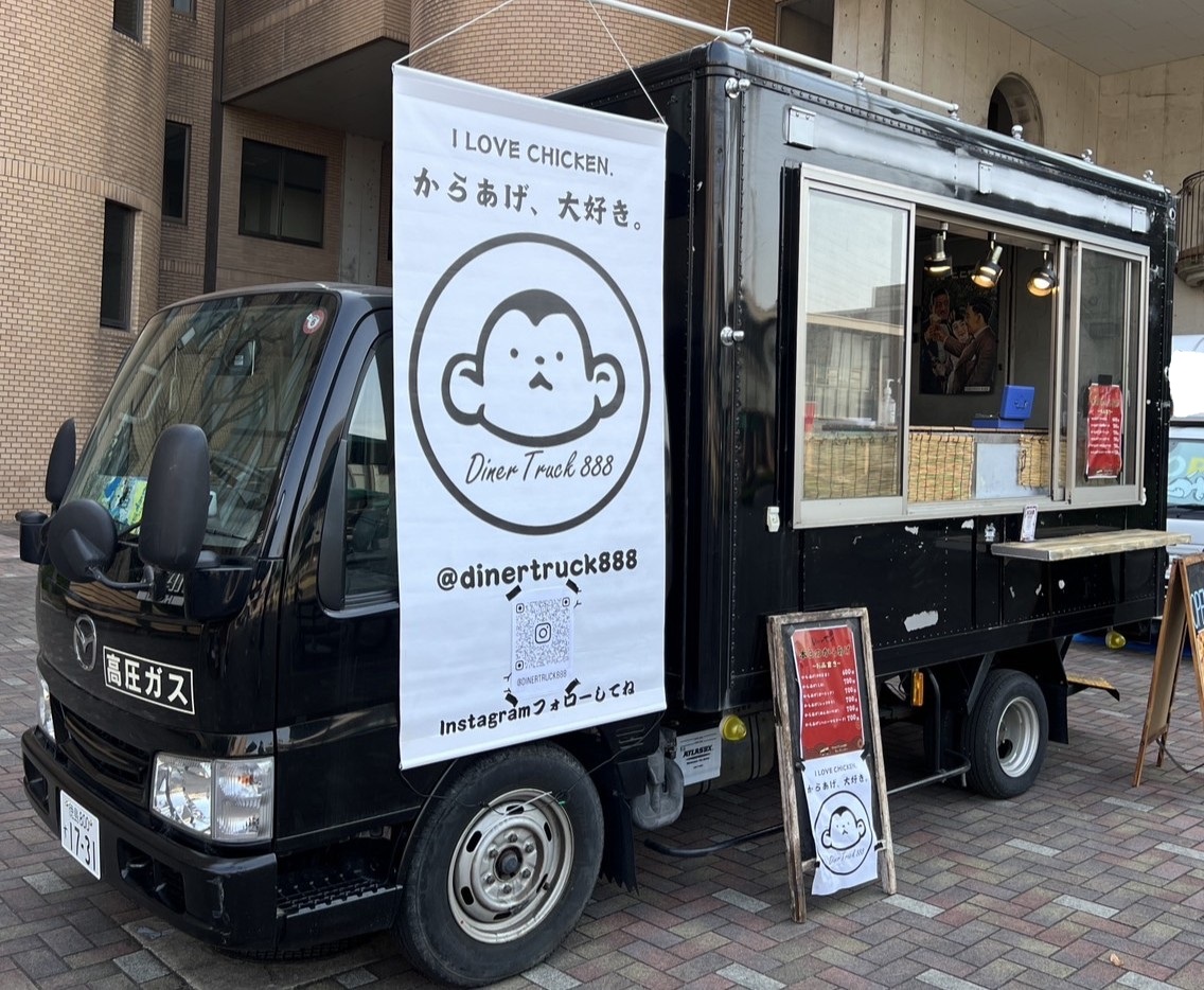 ダイナートラック888