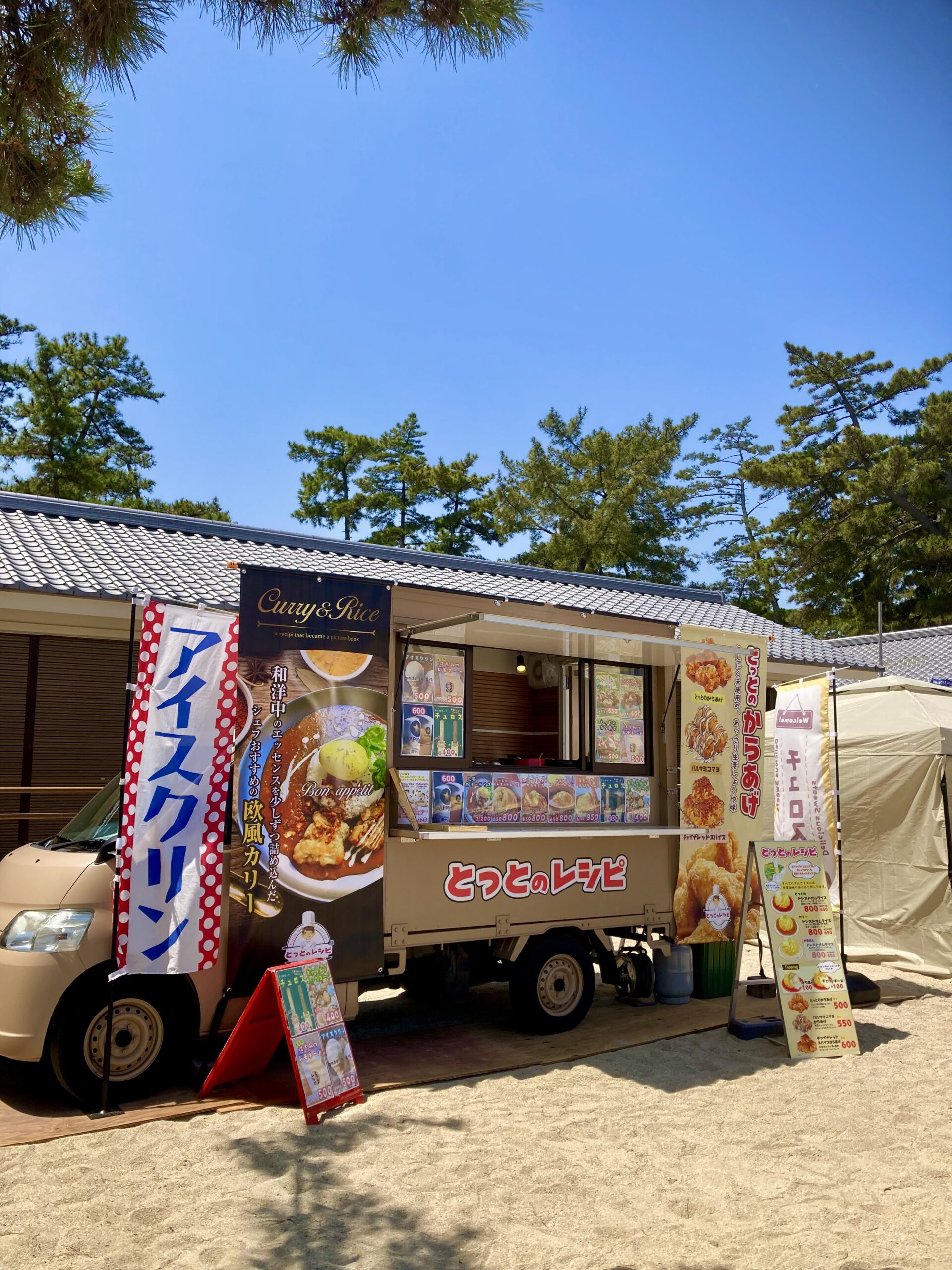 とっとのレシピ