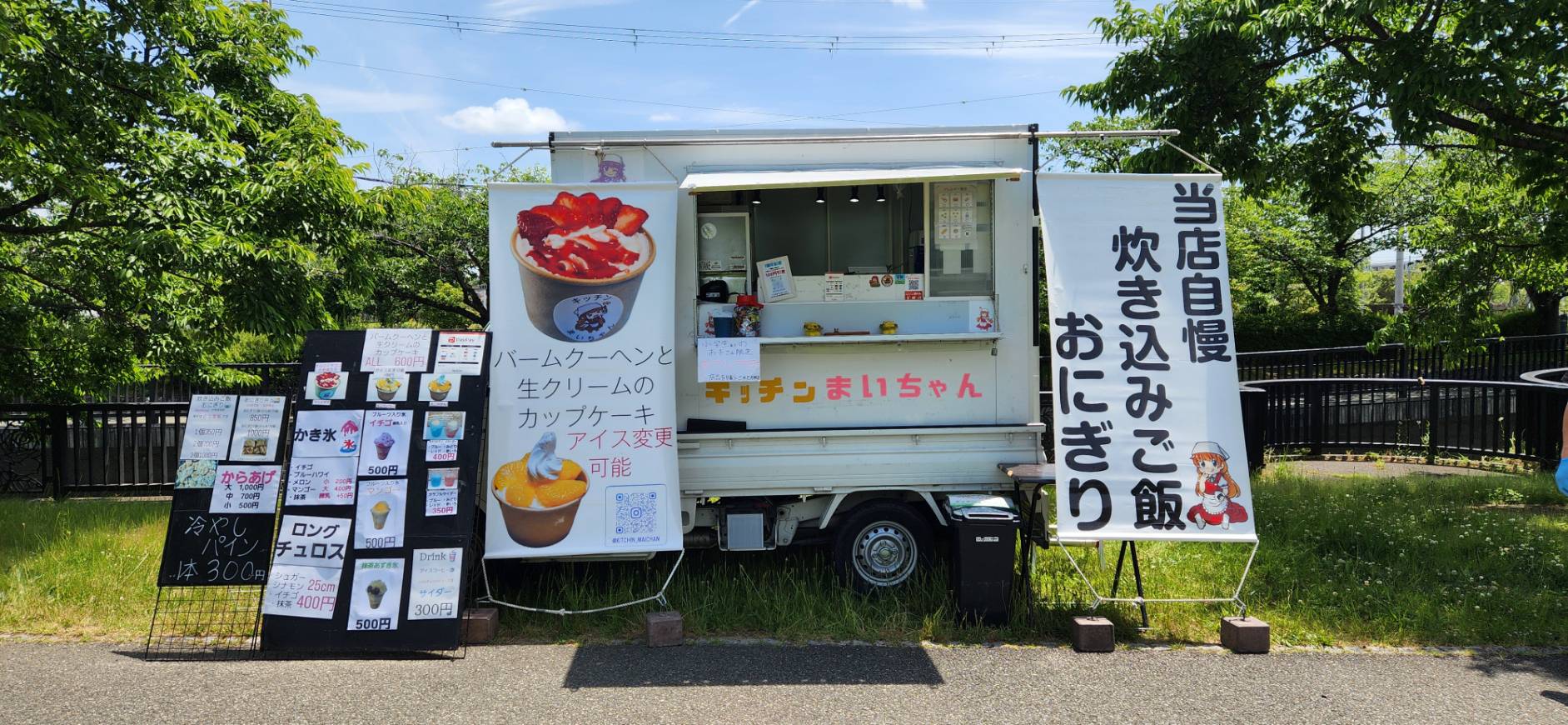 キッチンまいちゃん