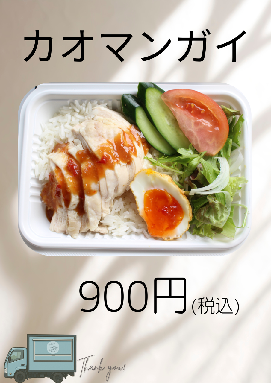 タイとバリ　Total Asian Kitchen