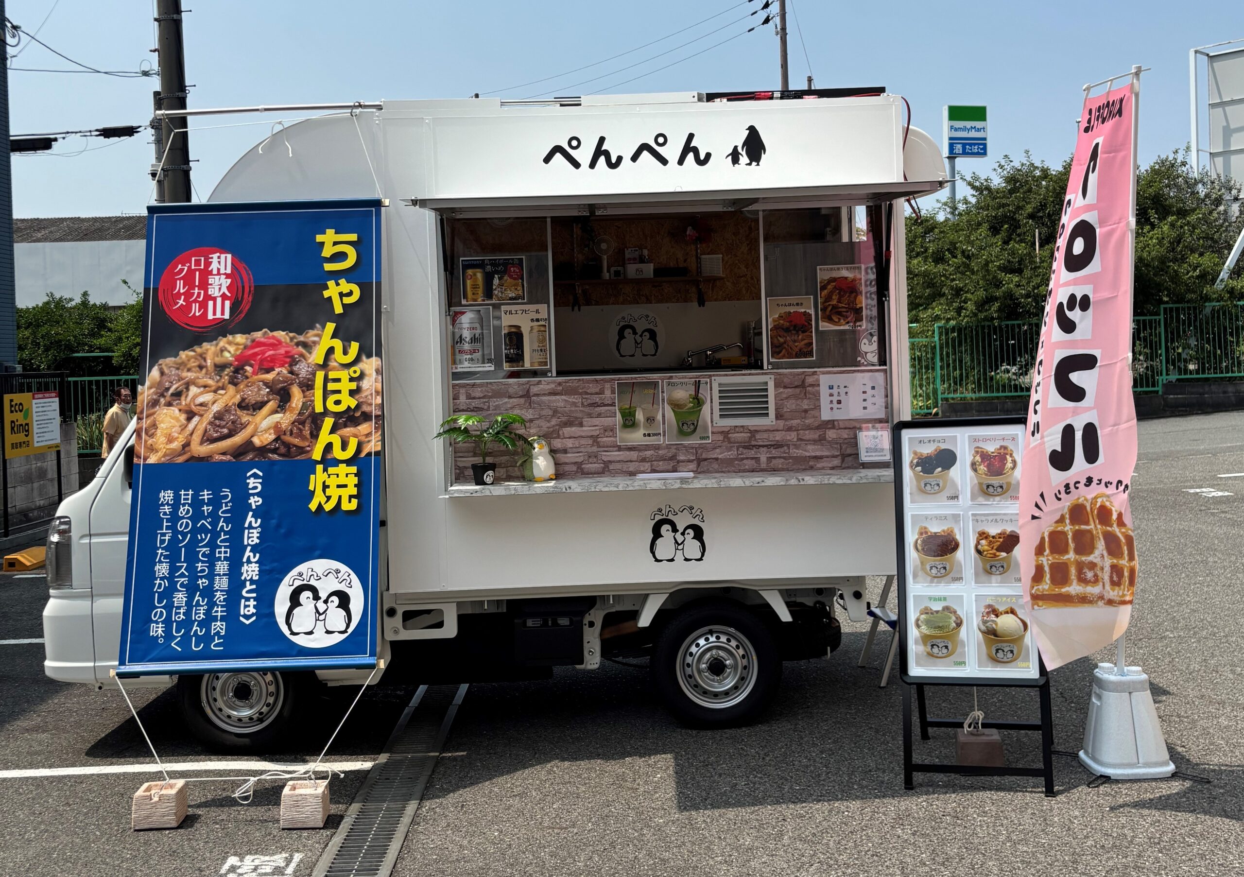 ぺんぺん