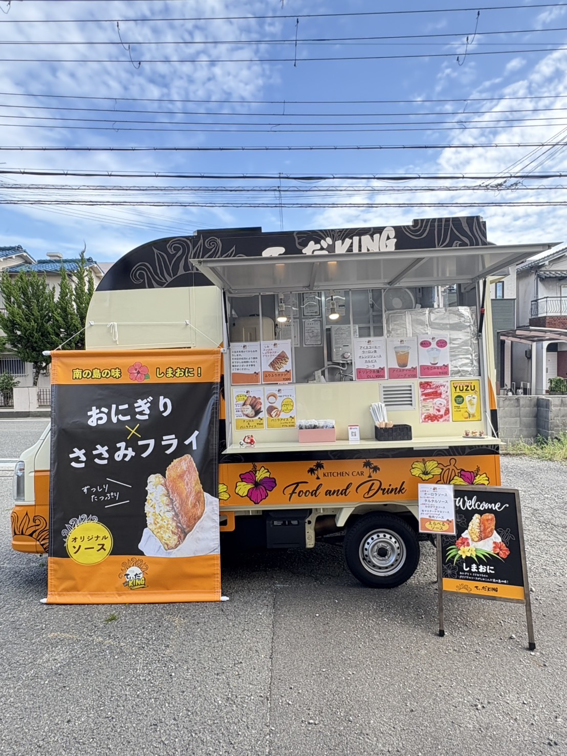 てぃだKING