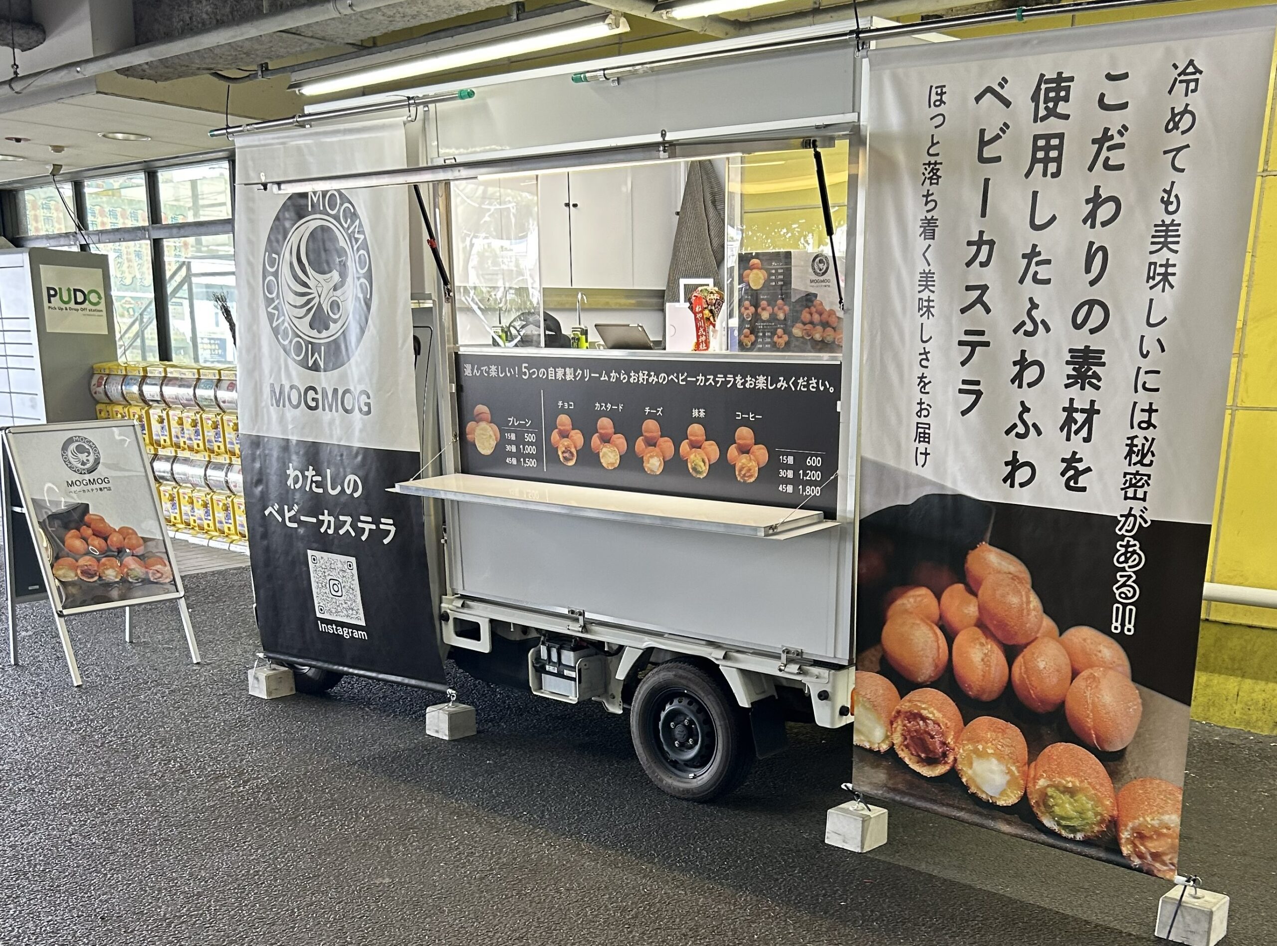 MOGMOGベビーカステラ専門店奈良支店