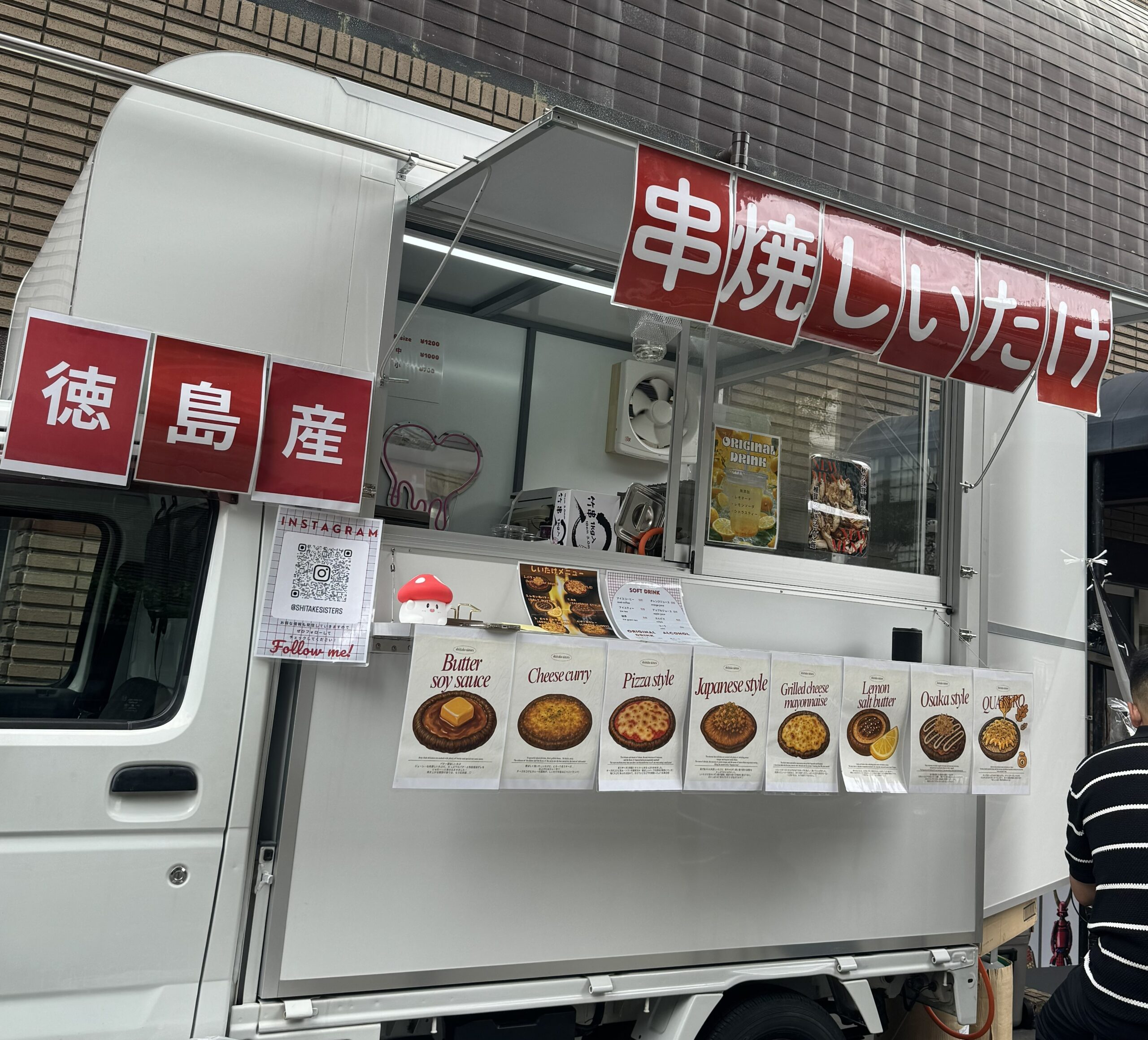 しいたけシスターズ