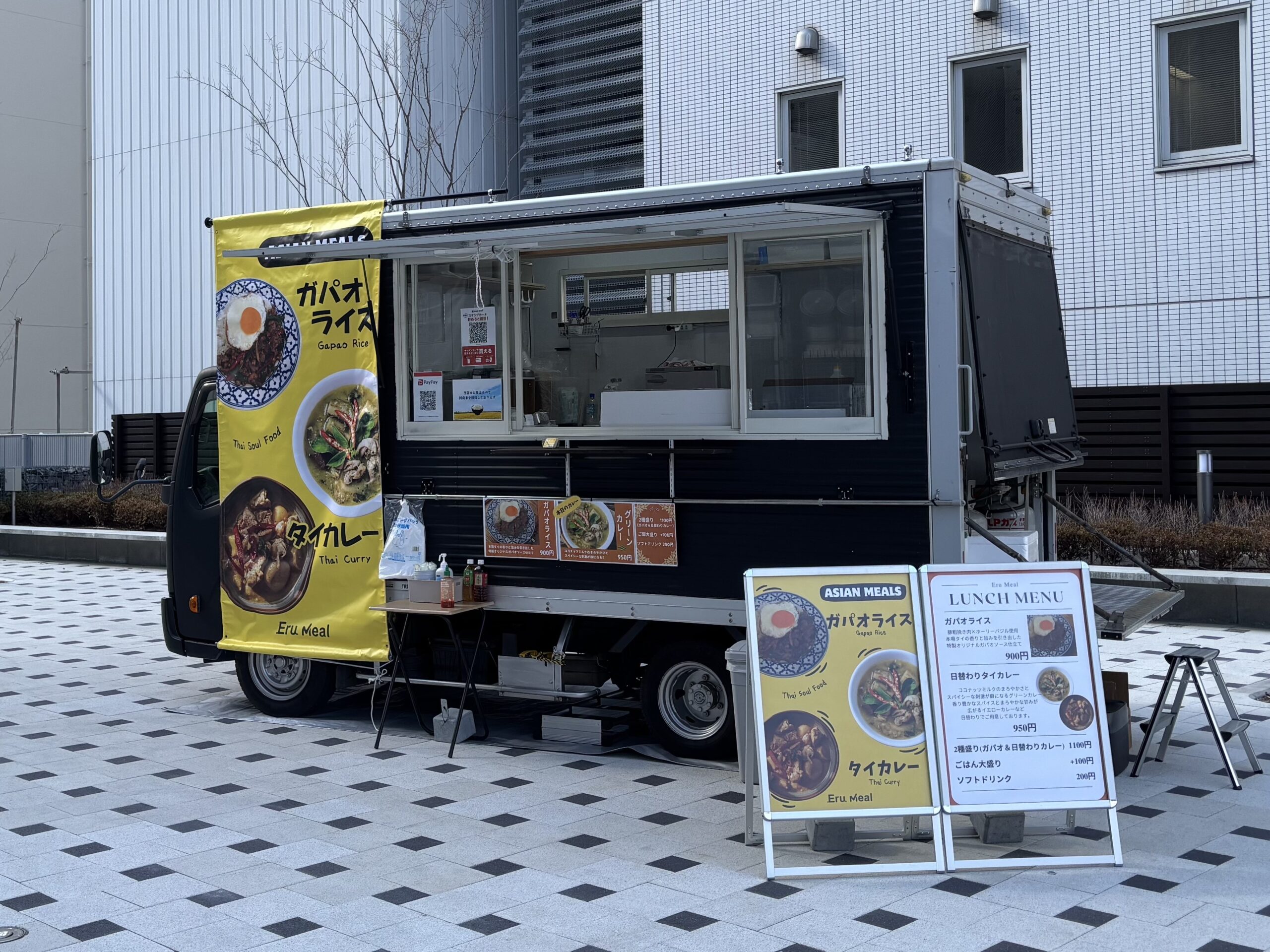 Eru Meal
