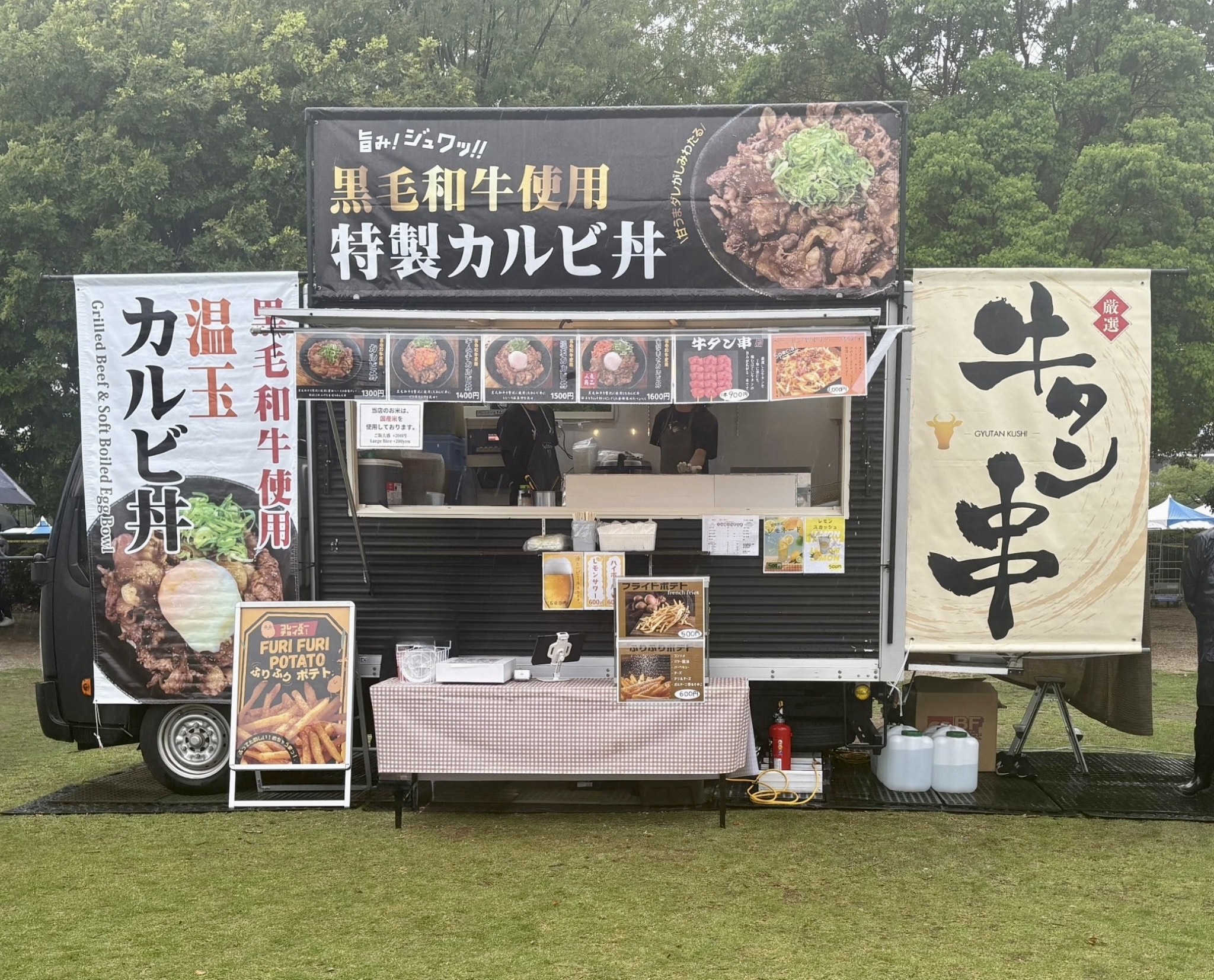 Eru Meal
