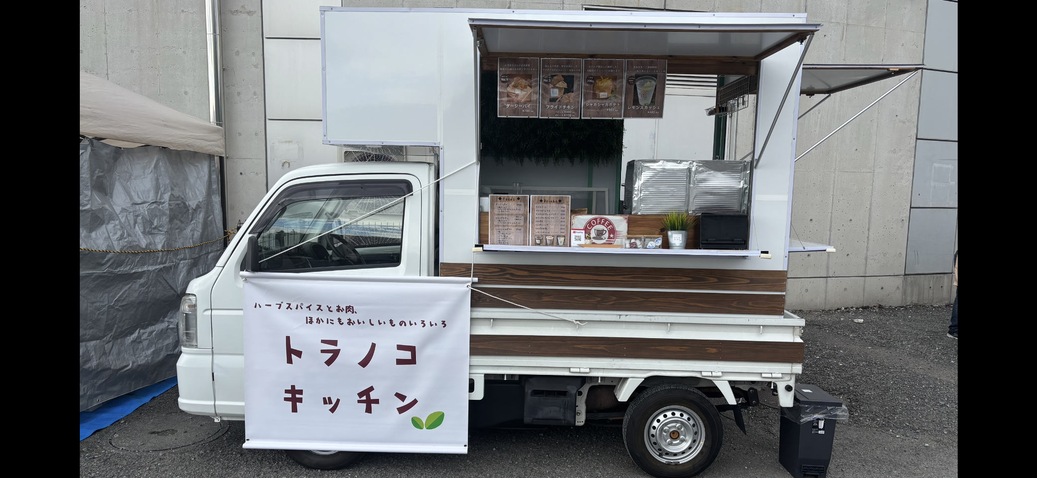 トラノコキッチン