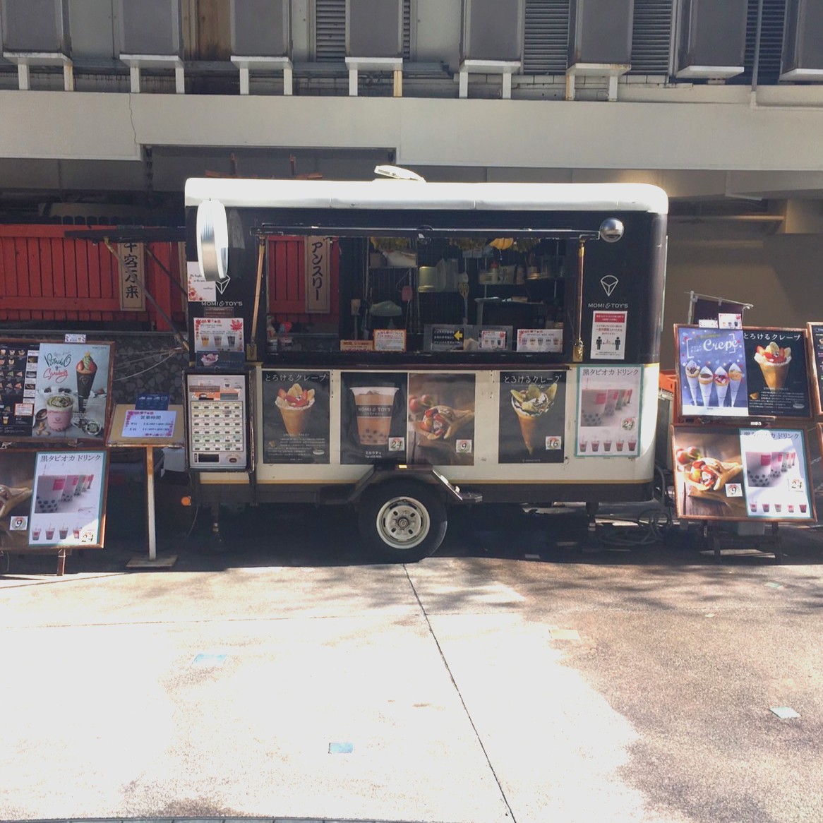 モミ　アンド　トイズ