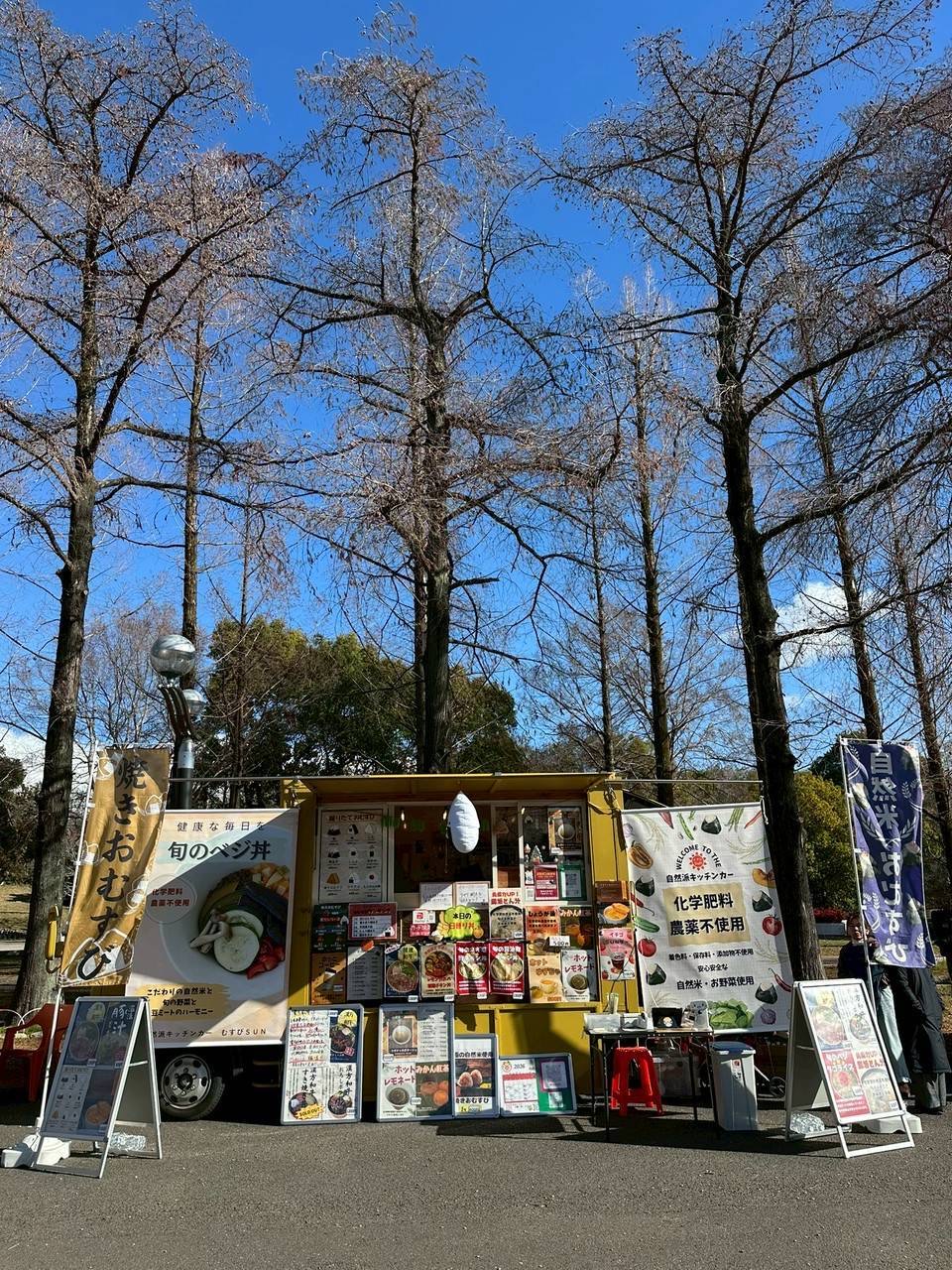 むすびSUN