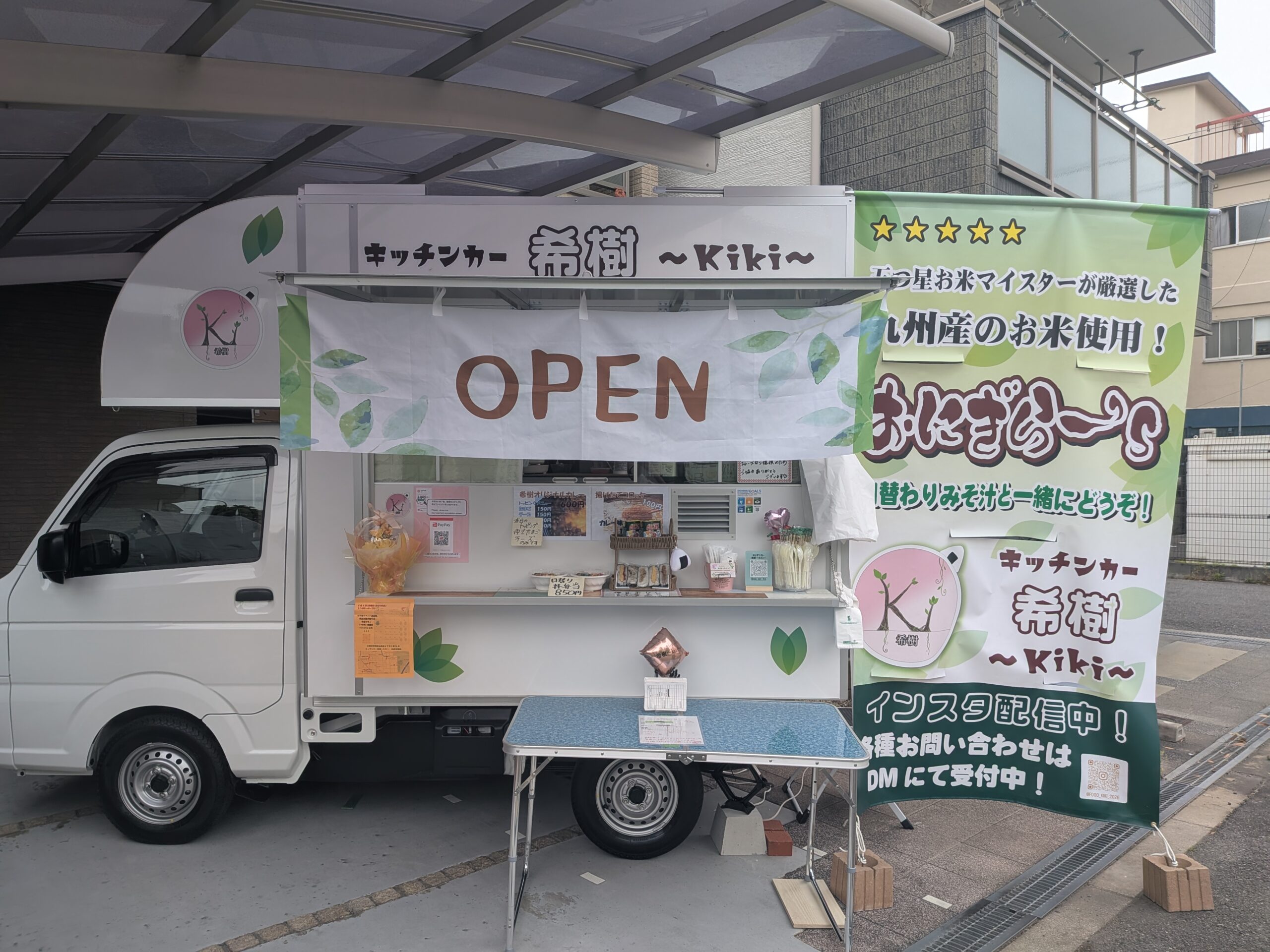 キッチンカー希樹