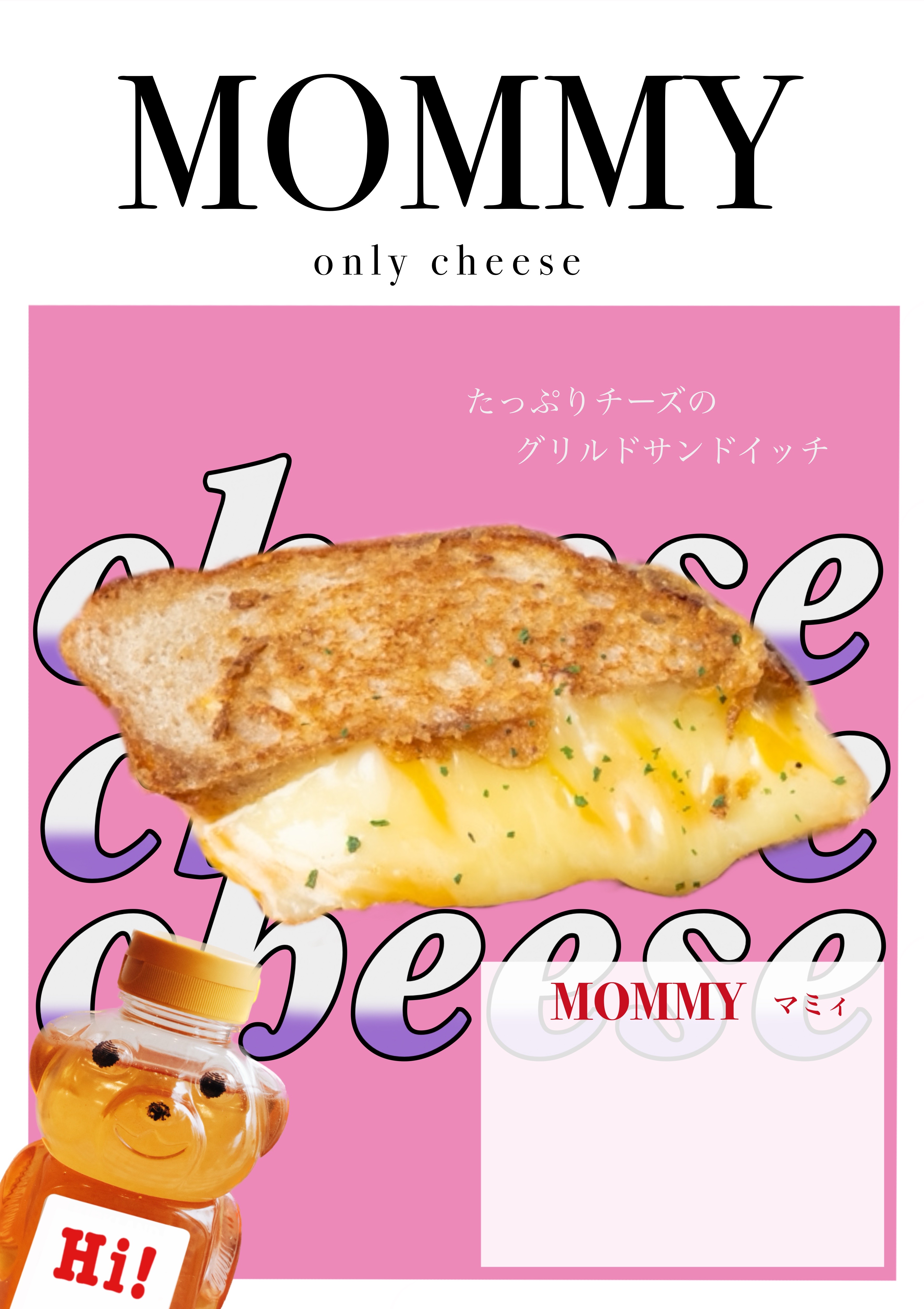 Hi!SandWich