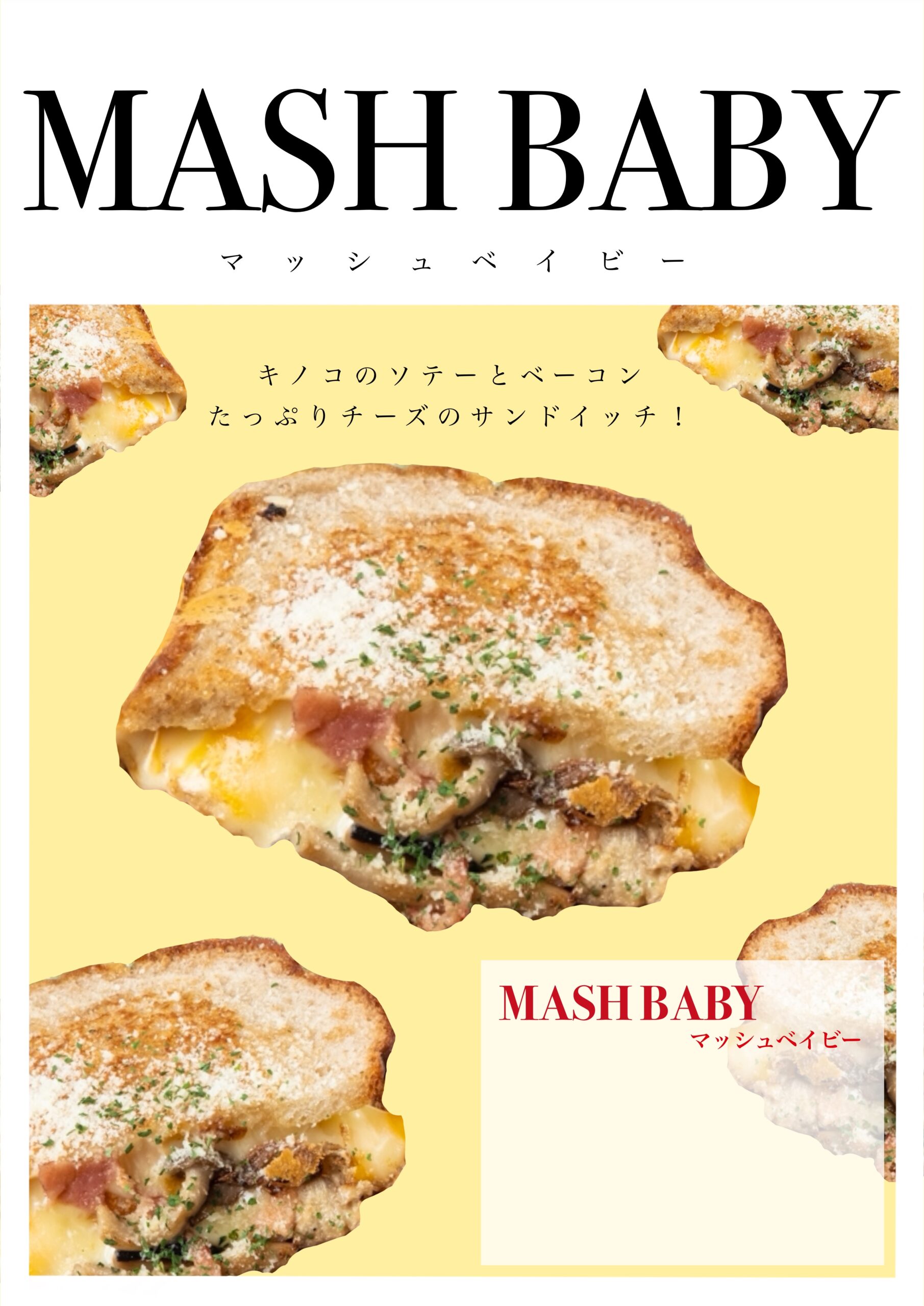 Hi!SandWich