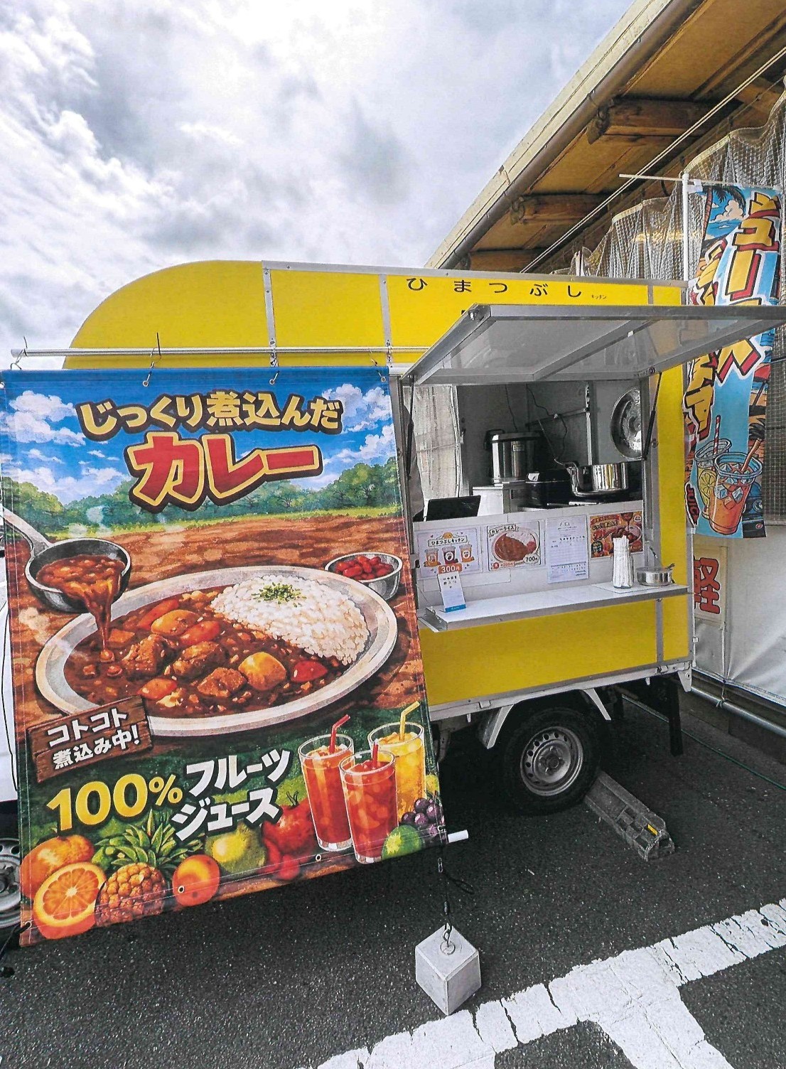 ひまつぶしキッチン