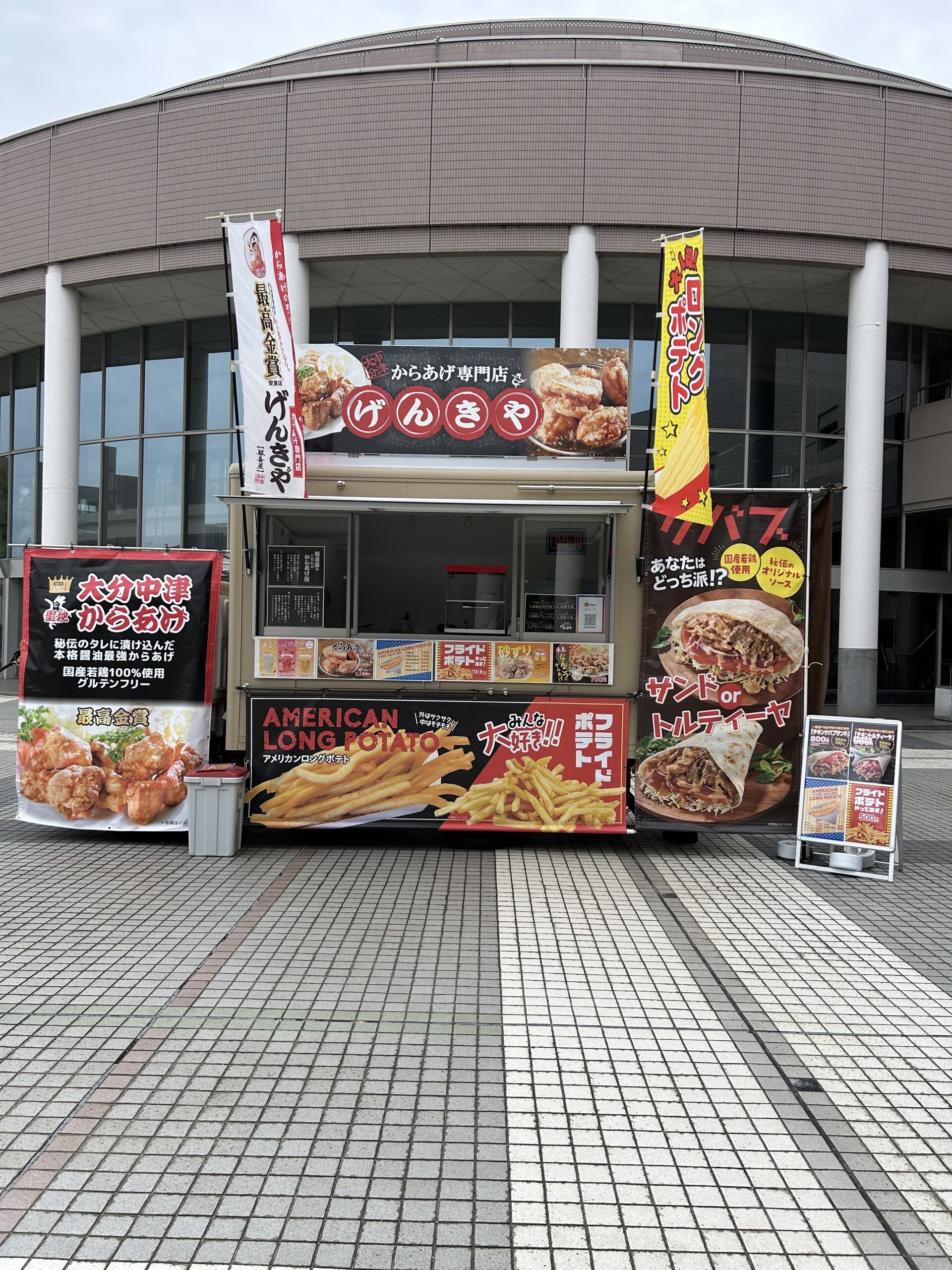 げんきや